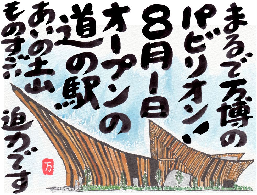 今月の絵手紙