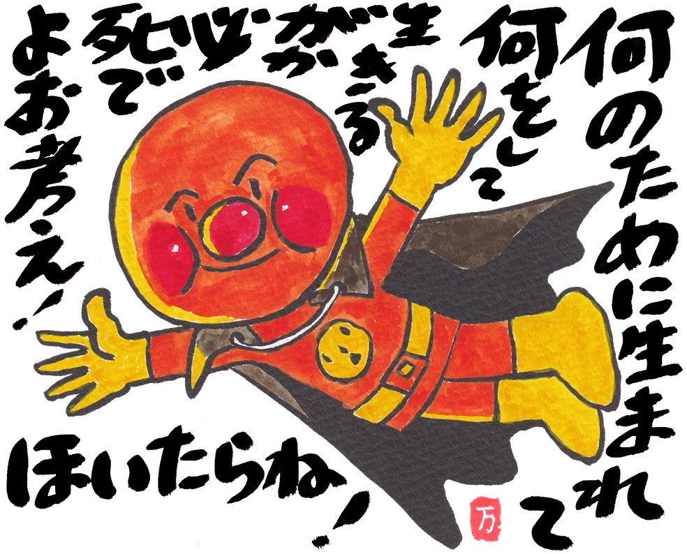 今月の絵手紙