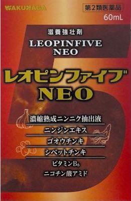 レオピンファイブNEO