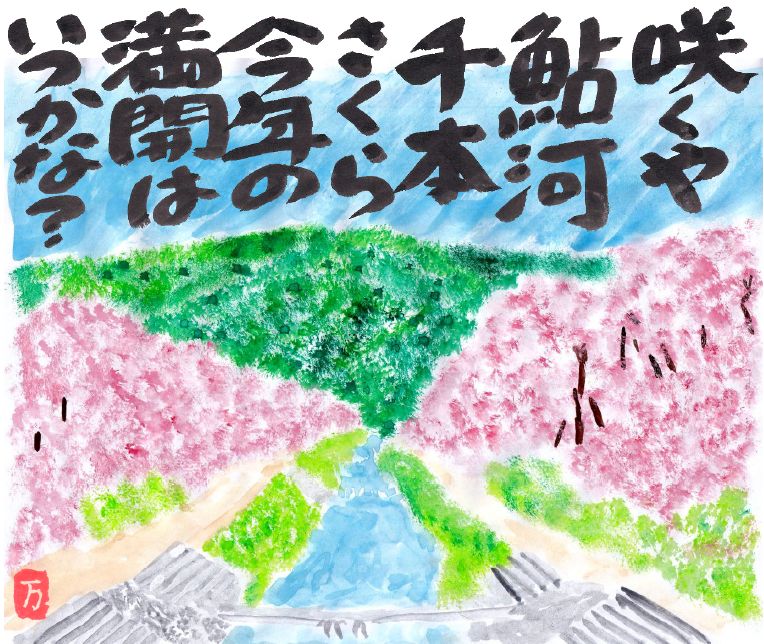 今月の絵手紙