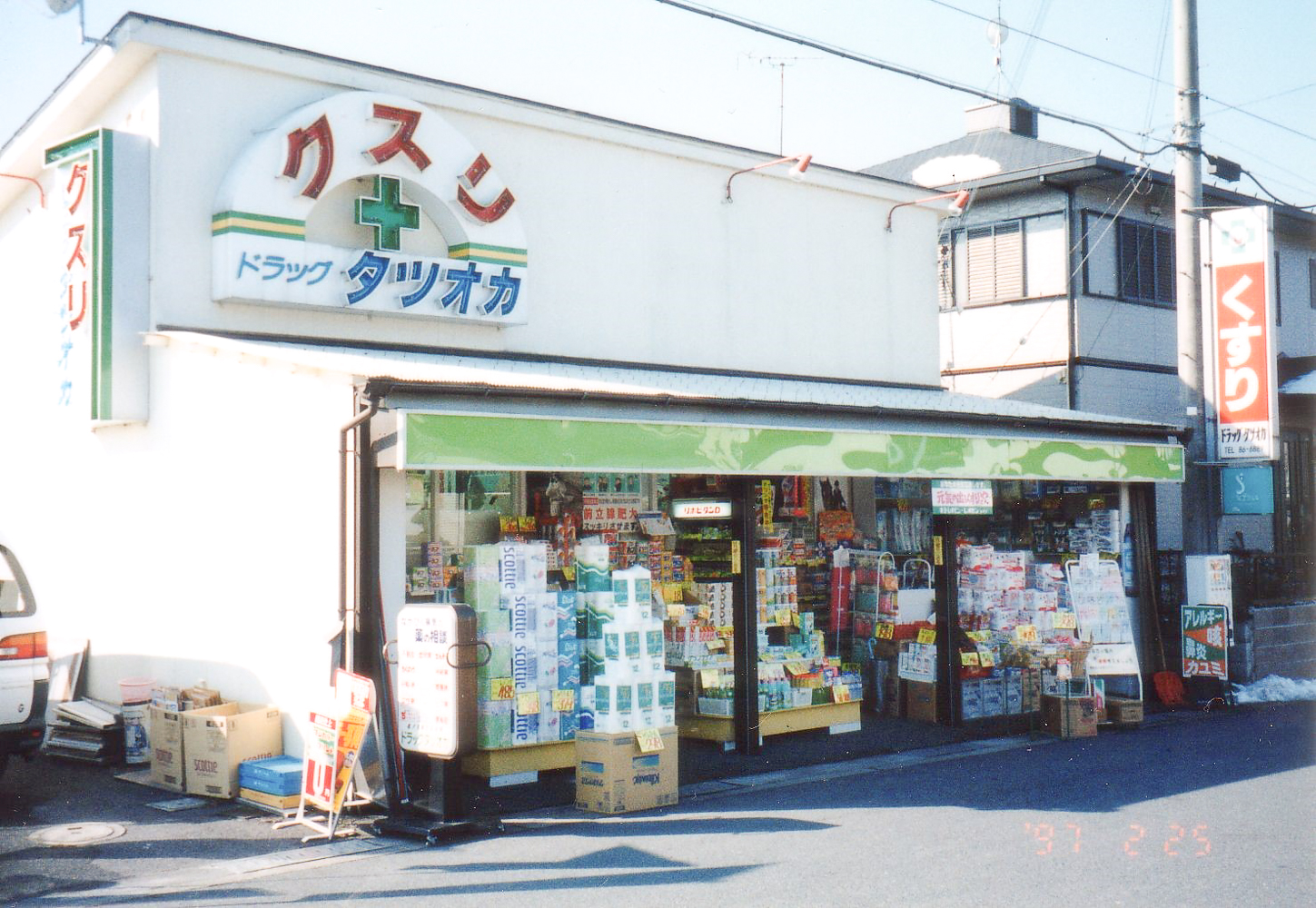 ドラッグタツオカ創業時写真
