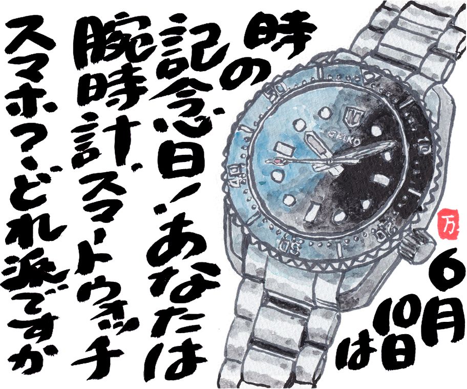 今月の絵手紙