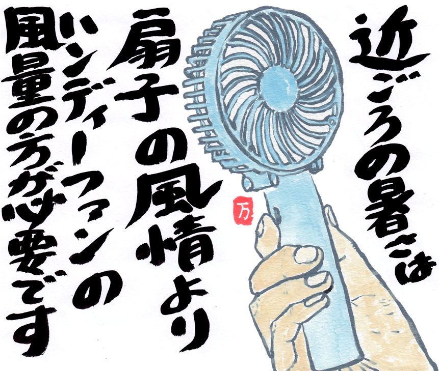 今月の絵手紙