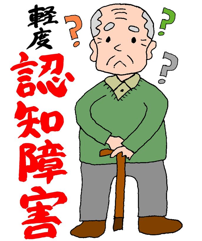 バナー_軽度認知障害