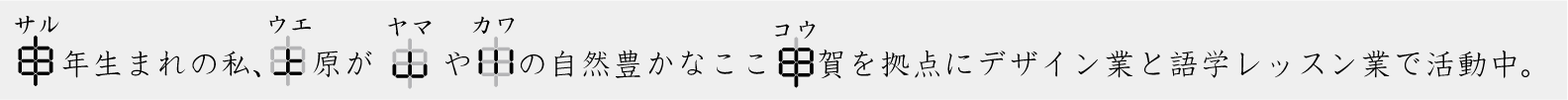 ロゴの説明