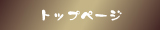 naluトップページ