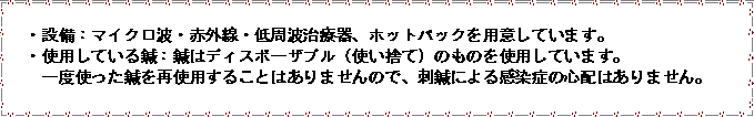 冨田屋のセールスポイント